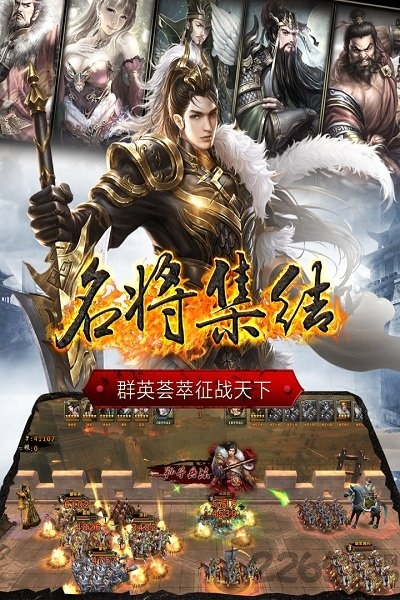 享乐源正统三国手游