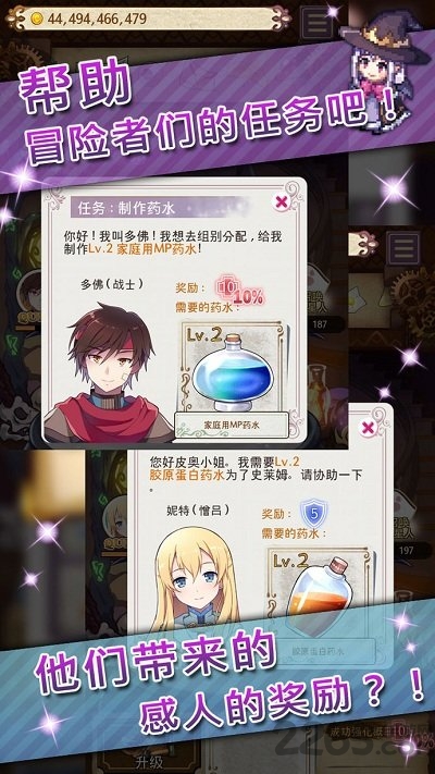 药水制作师手游