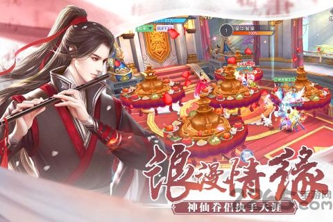 《剑雨惊世录》手游下载