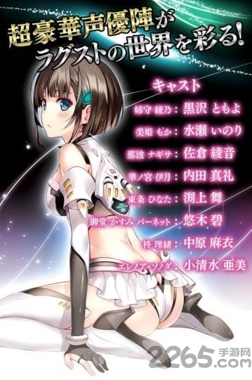 ragna strike angels中文版