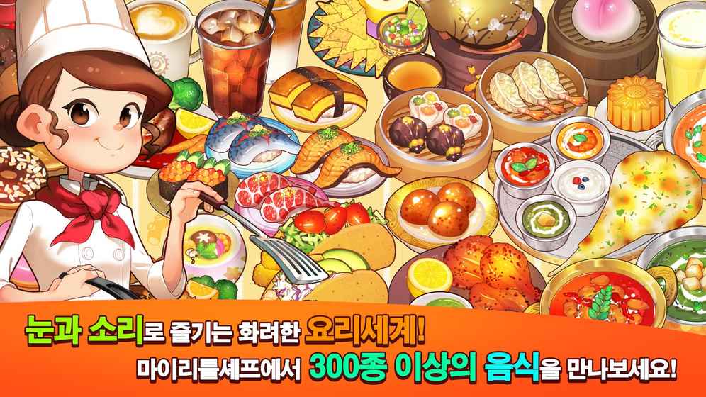 我的小厨房最新版