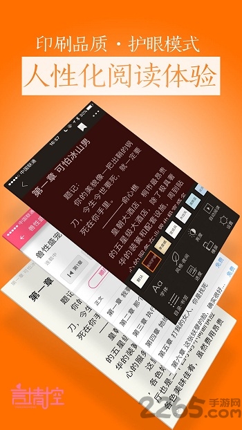 精选阅读手机版