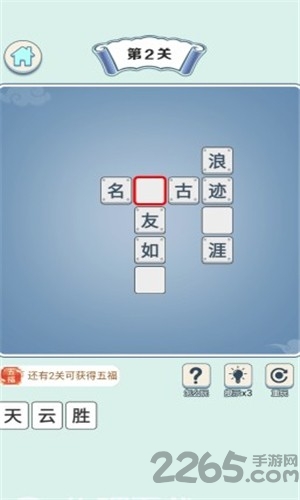 猜成语擂台下载