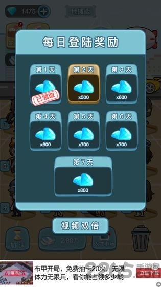 我要升职当总裁下载