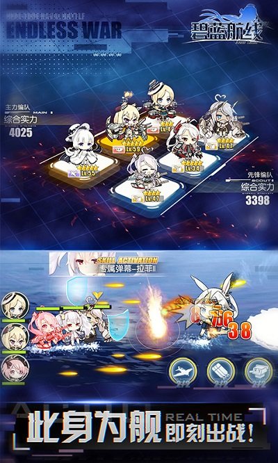 碧蓝航线单机版