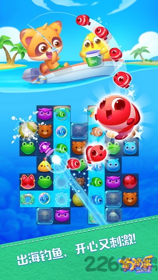 消消乐海滨假日官方版