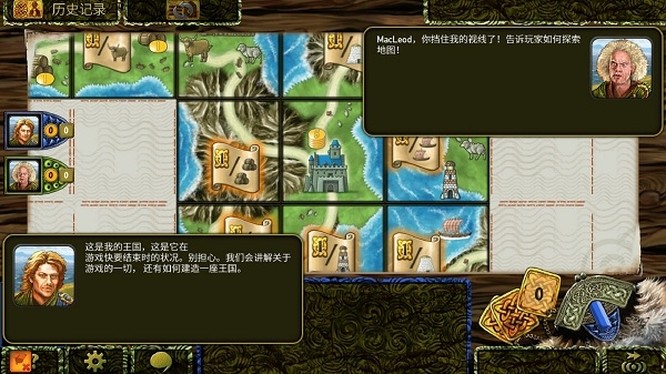 斯凯岛从酋长至国王游戏