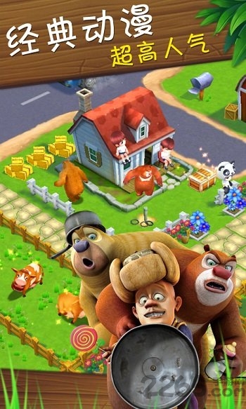 熊出没之熊大农场老版本