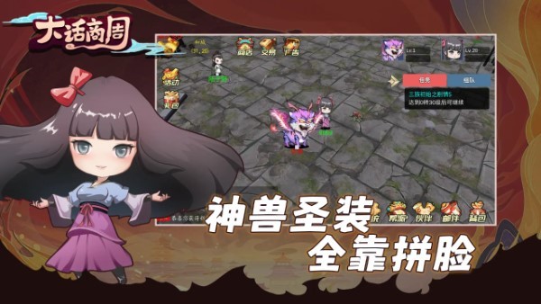 大话商周游戏 大话商周手游下载