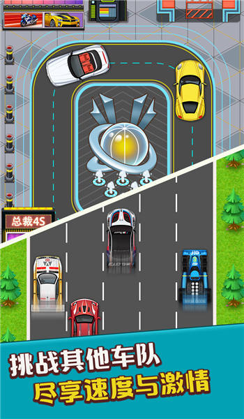 总裁4s店手机版