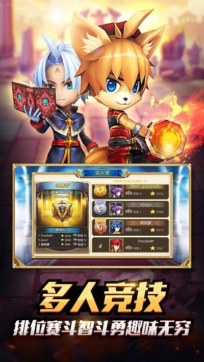 烈火之剑升级全属性版