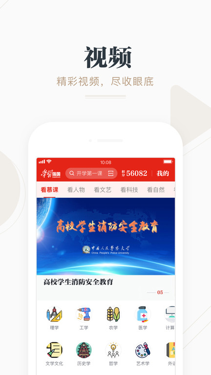学习强国临沧学习平台app 学习强国临沧学习平台客户端下载