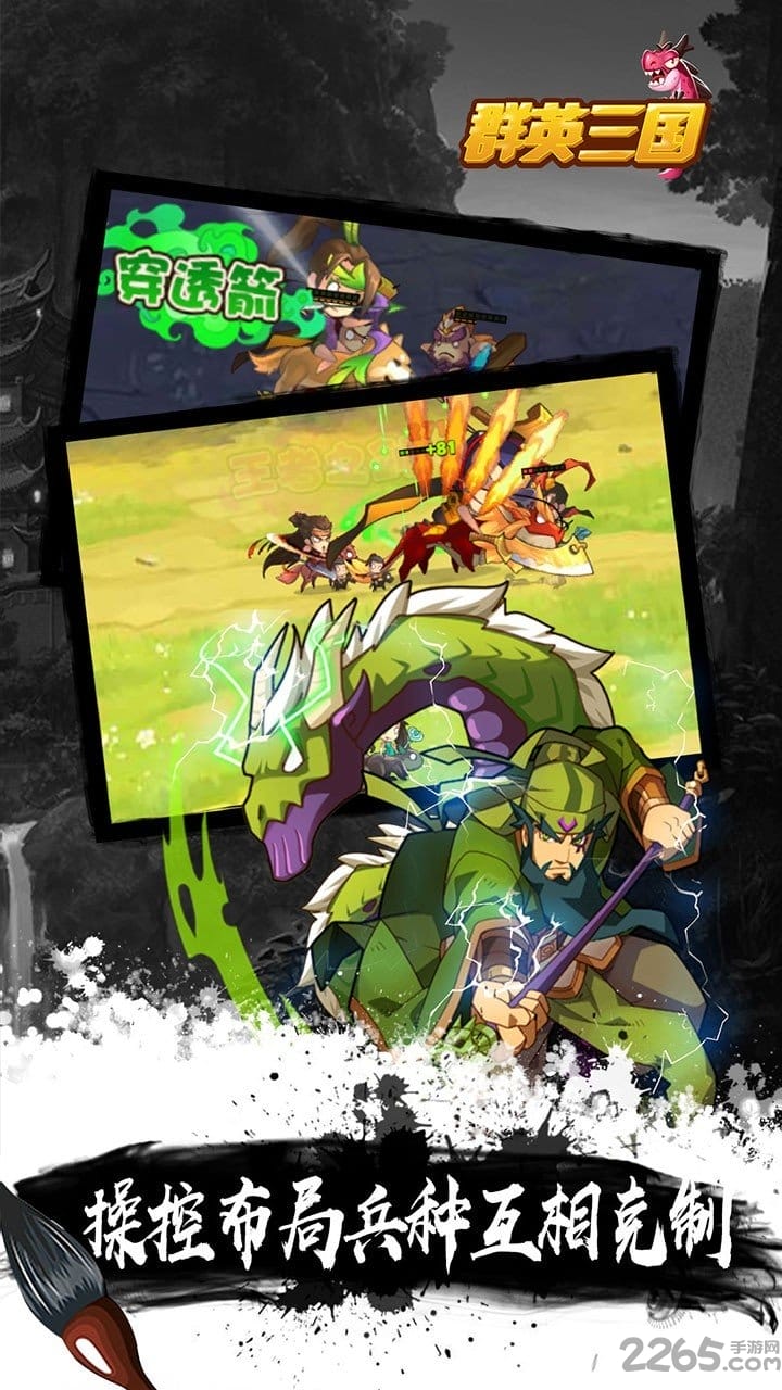 群英三国九游版安卓版 群英三国九游版最新版下载