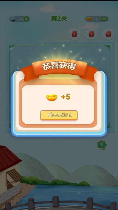 成语接龙向前冲最新版