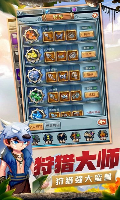 进击的酋长最新版