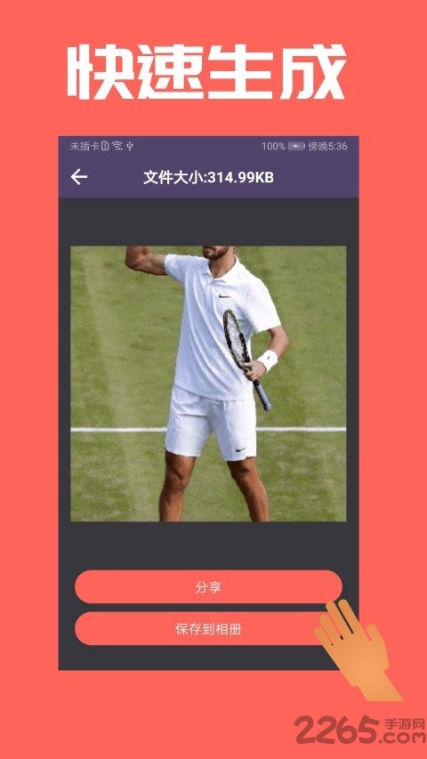 GIF动图神器应用