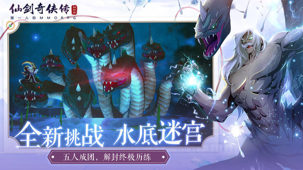 仙剑奇侠传移动版官方版