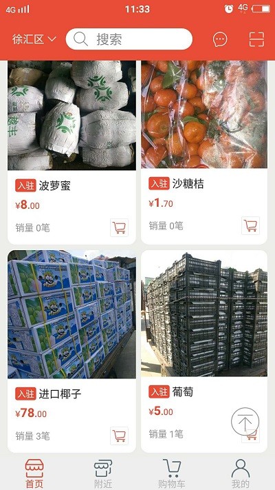 商家送货app下载