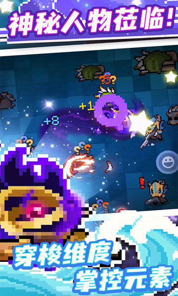 元气骑士B站版本 元气骑士B站版本下载