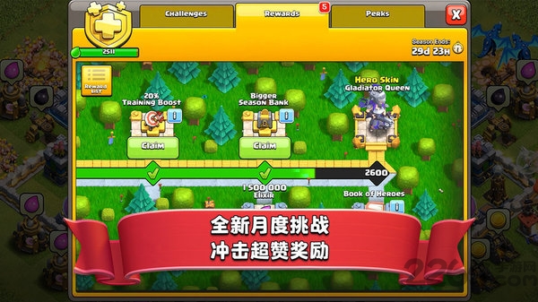 部落冲突taptap版本