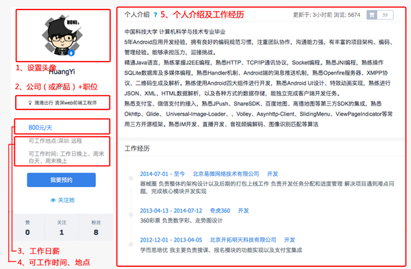 程序员客栈接单条件 程序员客栈接单条件介绍