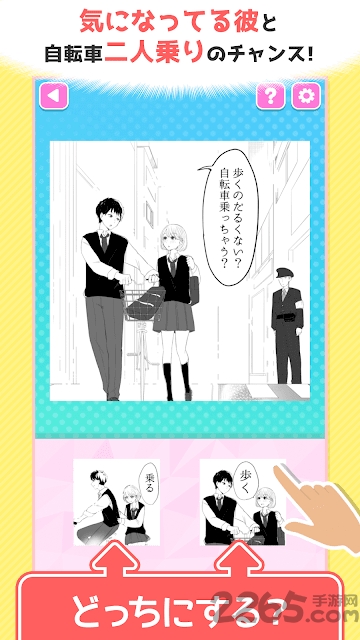 恋爱攻略法最新版