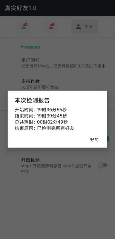 李跳跳真实好友app官方最新版
