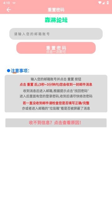 森淋花园论坛官方版