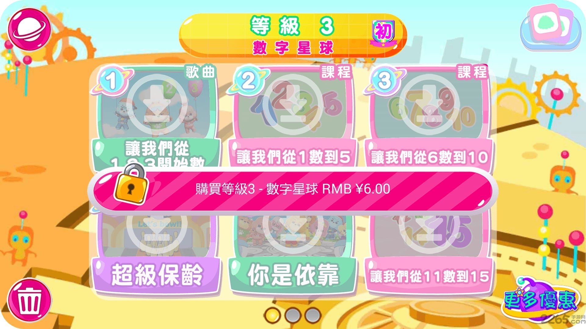 宝狄英语学堂单机版