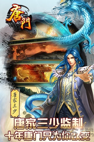 新唐门世界变态内购破解版