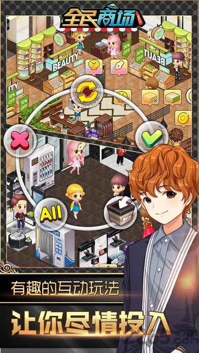 全民商场官方版下载
