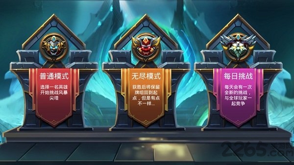 风暴尖塔官方版