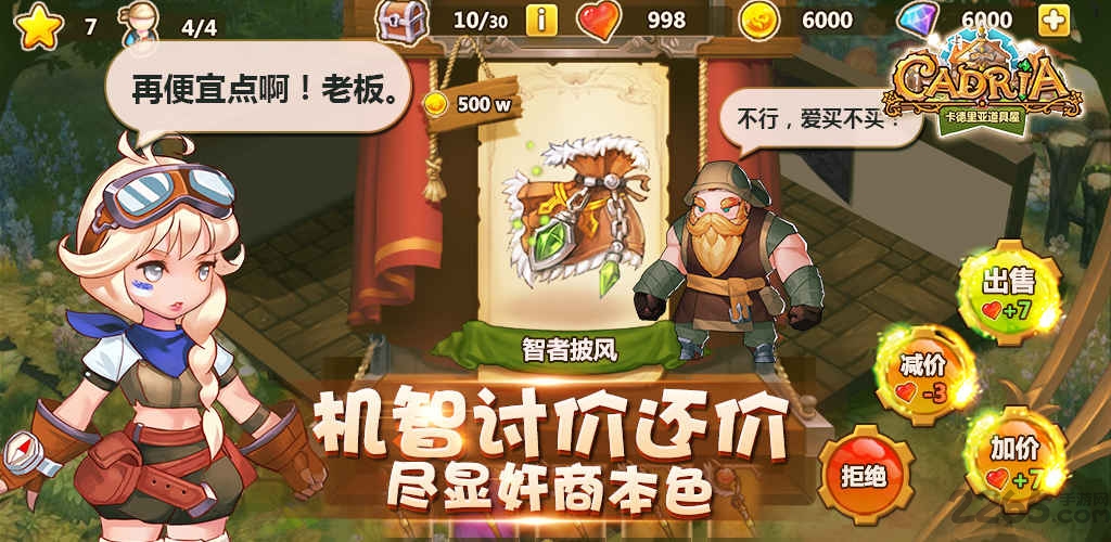 卡德里亚道具屋手游 卡德里亚道具屋手机版手游官网下载