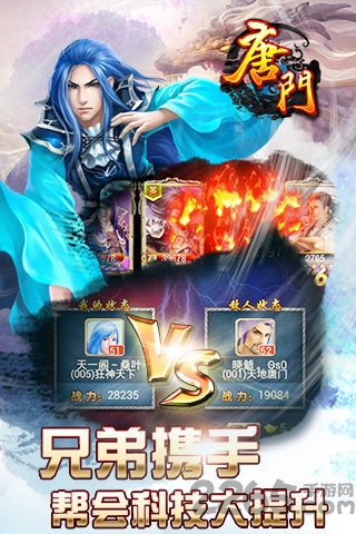 新唐门世界官方版