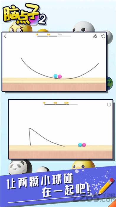 脑点子2游戏