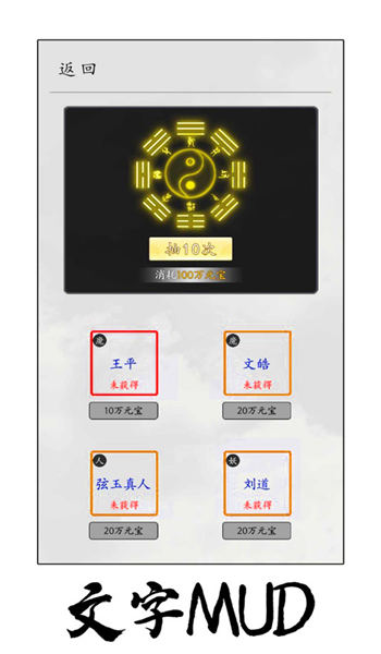 修真单机版2游戏 修真单机版2手机版下载