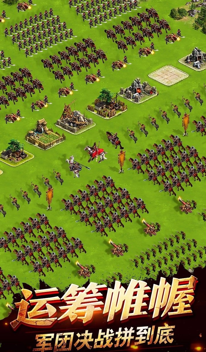 权御三国手游果盘版