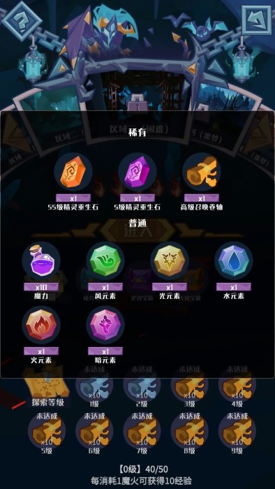 深渊养成手册游戏