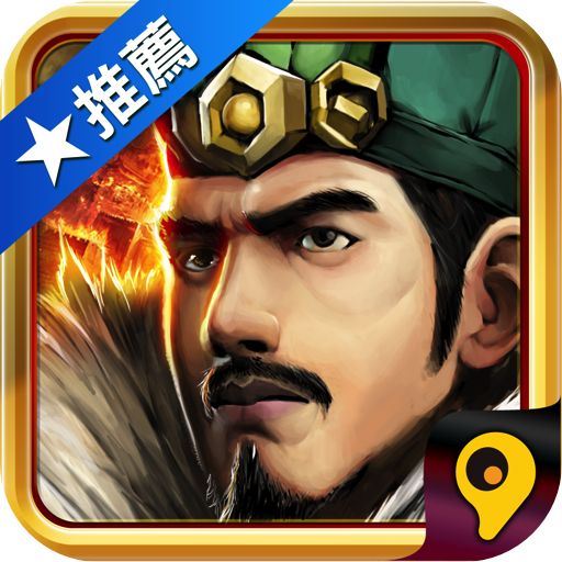 三国英杰传手机游戏