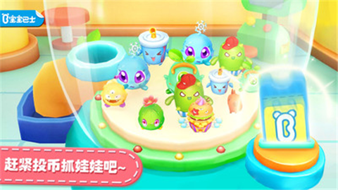 宝宝抓娃娃机游戏