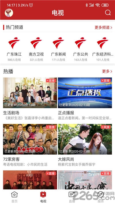 掌上陆丰app(改名陆丰融媒)