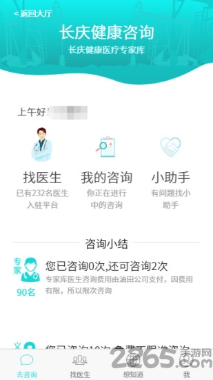 健康长庆app平台下载