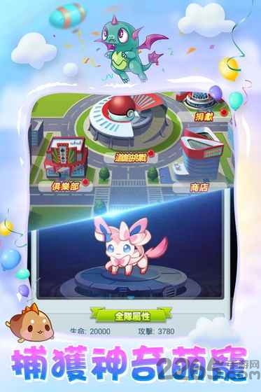 怪兽联盟诞生之岛手机版