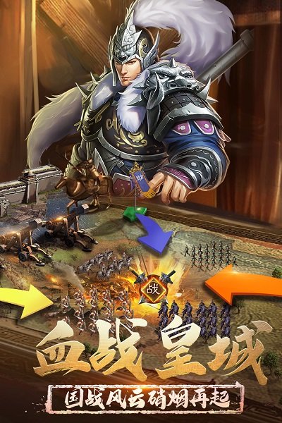 正统三国亚服官方版