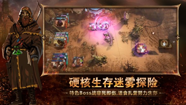 代号火之书手游官方