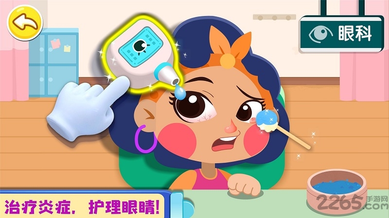 宝宝城市诊所游戏