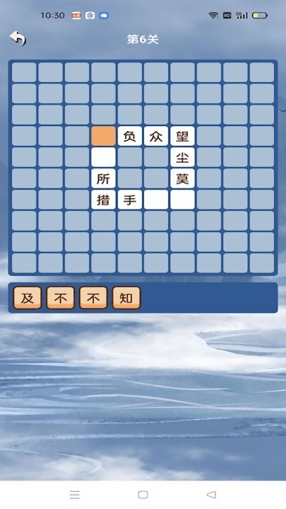 学霸成语接龙游戏