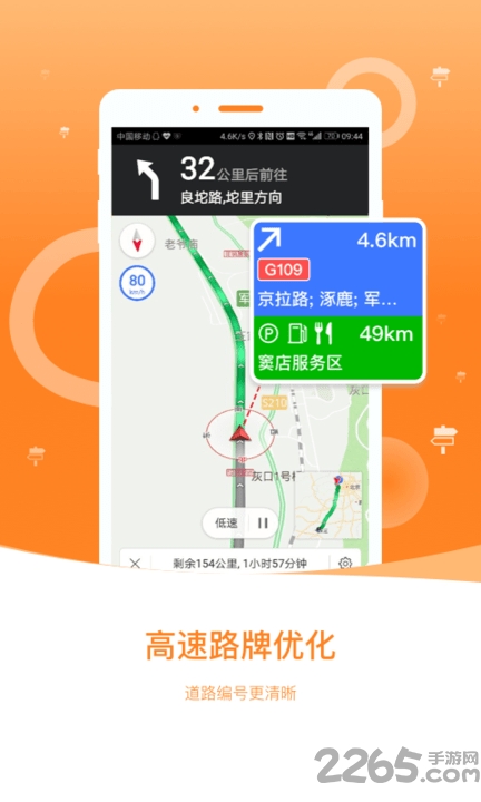 图吧导航预览版最新版