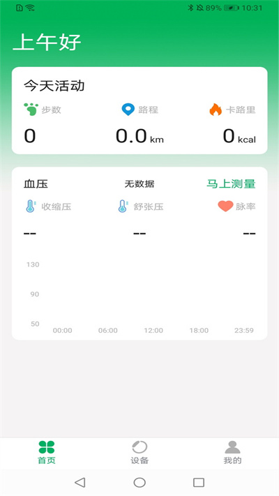 腕佳客户端 腕佳app下载