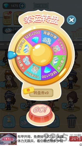 我要升职当总裁手游